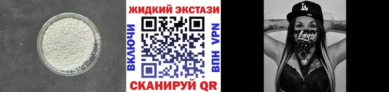 где найти Луга БУТИРАТ оксибутират