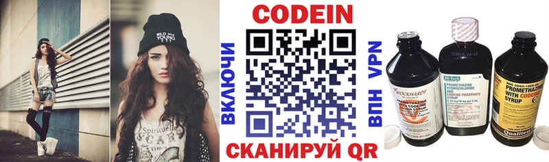 Кодеиновый сироп Lean напиток Lean (лин)  KRAKEN как войти  Луга 
