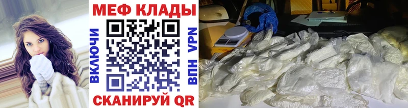 МЕФ кристаллы Луга